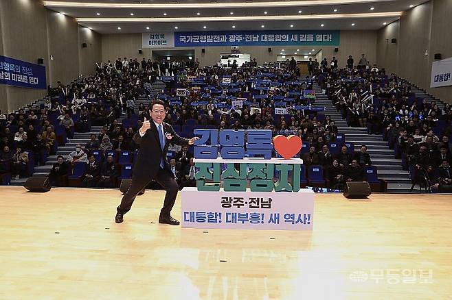김영록 전남지사는 18일 자신의 북콘서트에서 "광주·전남의 대통합을 통해 대도약, 대부흥으로 이끌어 전례 없는 새 역사를 열어가겠다"는 각오를 밝혔다.