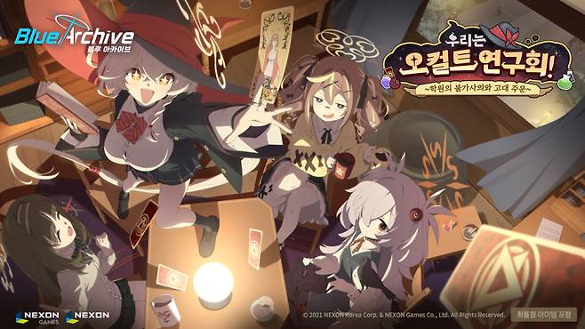넥슨 '블루 아카이브' 신규 이벤트 '우리는 오컬트 연구회!' 소개 이미지.[사진=넥슨]