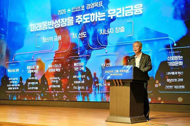 지난 16일 서울 회현동 우리금융 본사에서 열린 ‘2026년 우리금융그룹 경영전략 워크숍’에서 임종룡 회장이 생산적금융·AX선도·시너지 창출 등 3대 핵심 전략을 발표하고 있다(우리금융 제공).