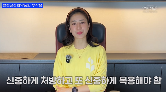 사진ㅣ유튜브 ‘의사 혜연’ 캡처