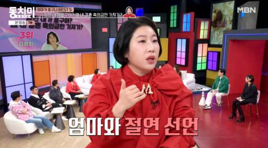 김영희, 축의금 때문에 母와 절연 고백..친모 맞나 싶을 정도로 다퉈