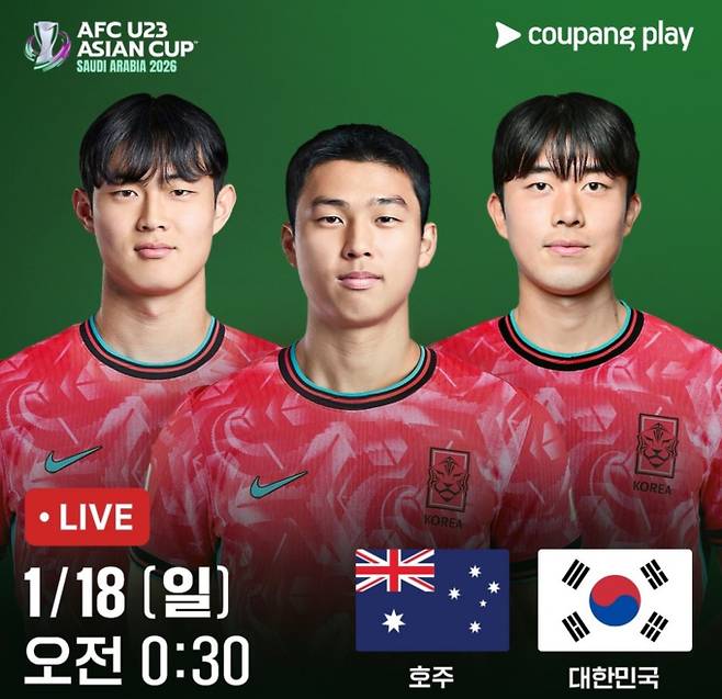아시안컵 8강전, 축구 경기 일정, 중계 방송 채널, 대한민국 - 호주 아시안컵 라인업, 선발 선수 명단, 중계 : 쿠팡플레이 (OTT 생중계), KBS2 ©KFA