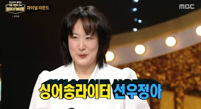 '복면가왕'