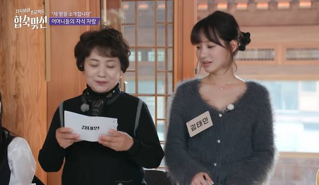 '합숙맞선' 여자 출연진 직업·나이 공개