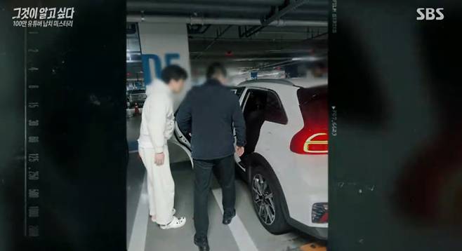 '그것이 알고 싶다'