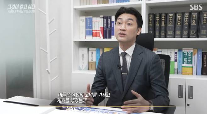 '그것이 알고 싶다'