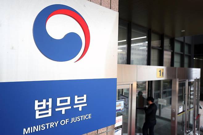 정부과천청사 법무부 앞. 과천=뉴스1
