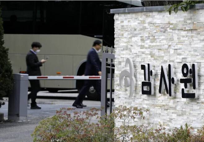 서울 종로구 삼청동 감사원. 김명진 기자 littleprince@hani.co.kr