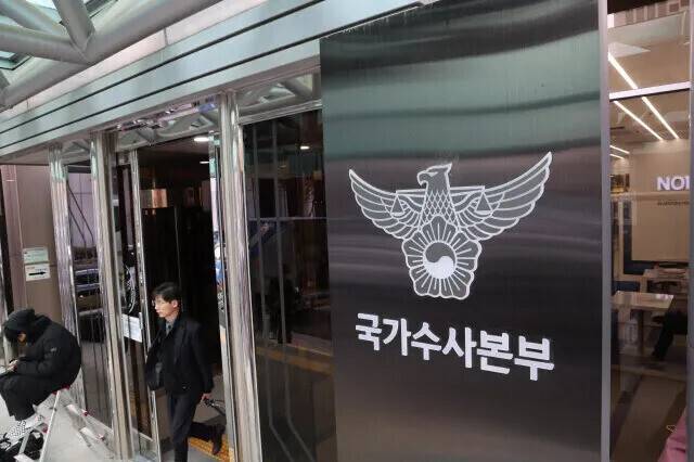 경찰청 국가수사본부. 김봉규 기자 bong9@hani.co.kr