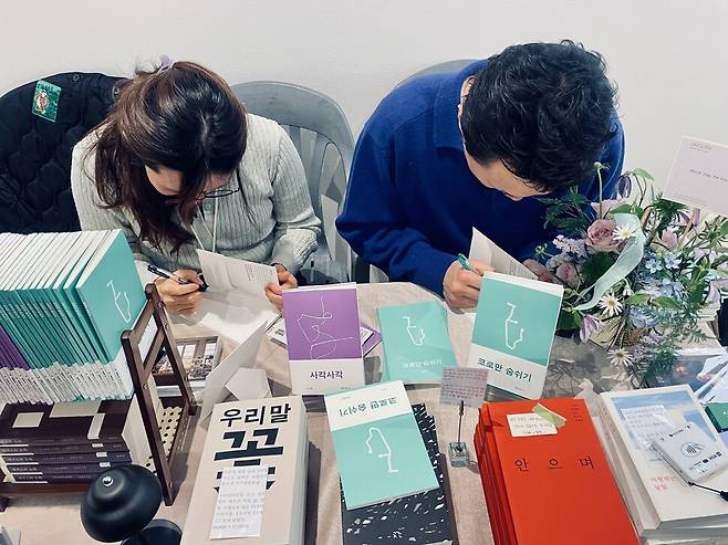 2025년 12월5일~6일 부산진구 서면에서 열린 독립출판 북페어 ‘마우스북페어’에서 미리 맨손문고 두 권을 선보였다. 이지원 작가(왼쪽)와 김대성 평론가가 책에 사인을 하고 있다. 김대성 제공