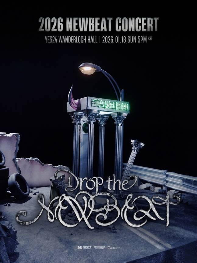 뉴비트, 오늘(18일) 데뷔 첫 단독 콘서트 개최