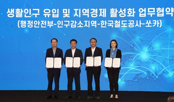 윤호중 행정안전부 장관(왼쪽 두 번째)이 지난해 8월 정부세종컨벤션센터에서 열린 인구감소지역 시장ㆍ군수ㆍ구청장 정책간담회에서 협약서에 서명한 뒤 기념 촬영을 하고 있다. 연합뉴스