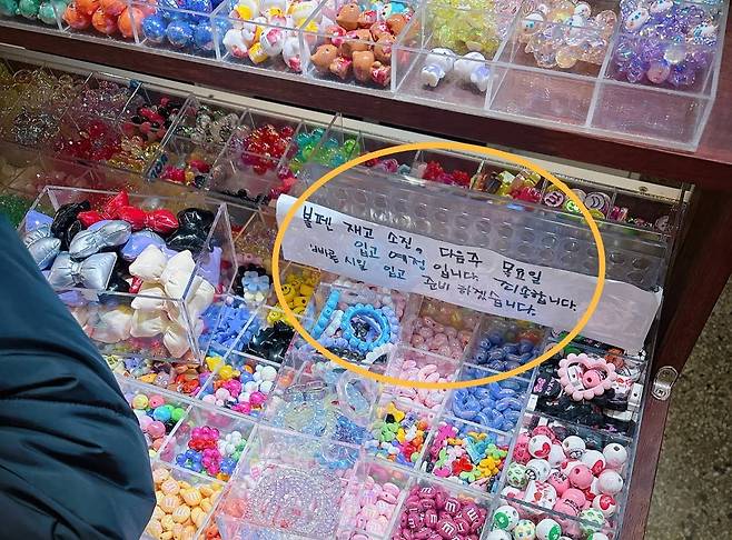 지난 10일 서울 종로구 동대문종합시장 악세사리 매장에서 '볼펜 재고 소진으로 다음주 목요일(15일) 입고 예정입니다'라는 안내문이 걸려있다. /사진=네이버 블로그 갈무리