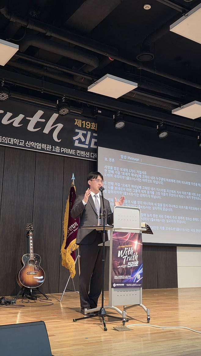 강진실 부산 성안교회 목사가 지난 15일 부산 동의대학교 PRIME 컨벤션 다목적홀에서 열린 ‘제19회 부울경 기독교수 선교대회’에서 ‘사명자가 주는 세 가지 보너스’(출 3:1~12)란 주제로 설교하고 있다.