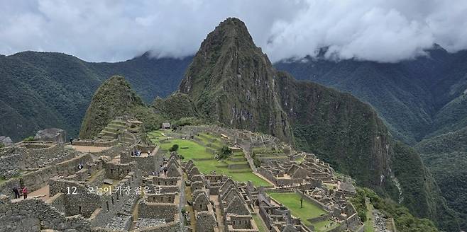 마추픽추 / 사진 = 지식과감성 출판사