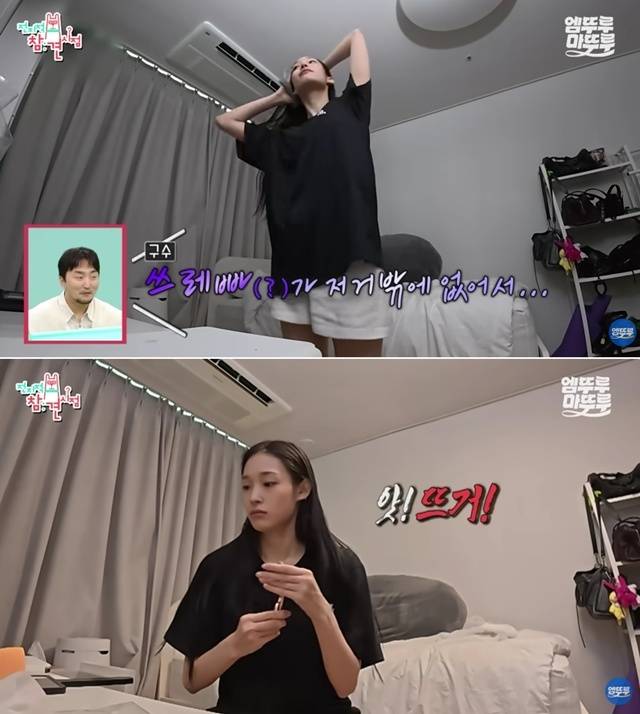 사진=MBC ‘전지적 참견 시점’ 방송 캡처