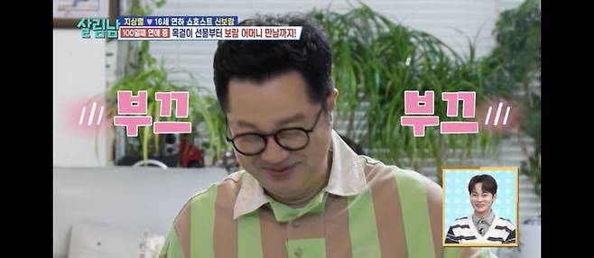 지상렬, '16세 연하' 여친 母에게 '명품 목걸이' 선물…결혼 임박?