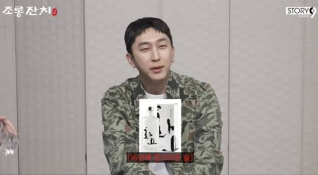 래퍼 슬리피 술집가면 '화요' 주문 못 해…전 연인 박화요비 언급