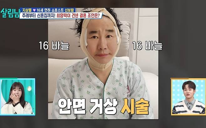 KBS 2TV ‘살림하는 남자들 시즌2’
