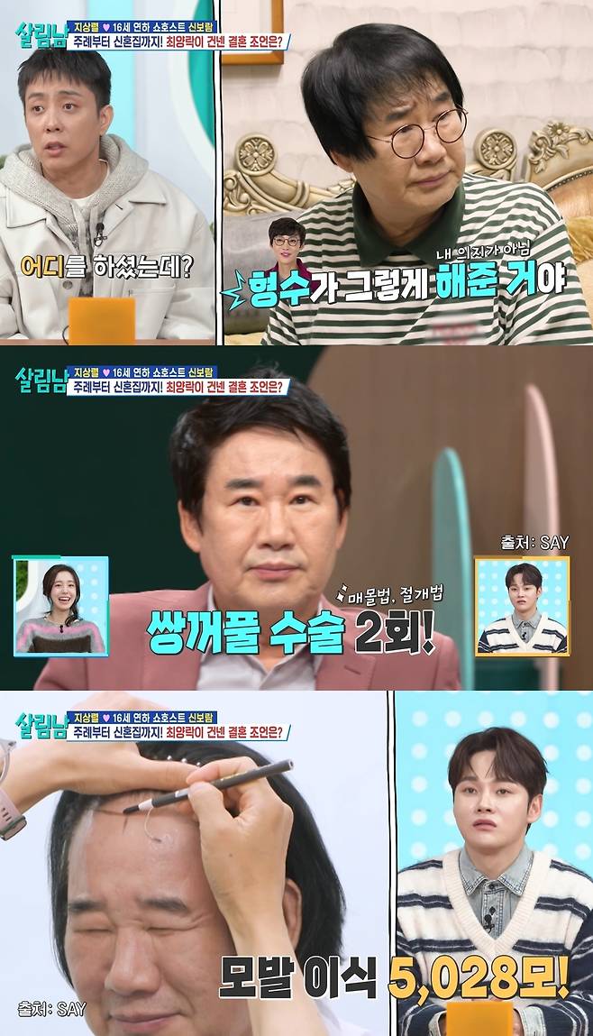 KBS 2TV ‘살림하는 남자들 시즌2’