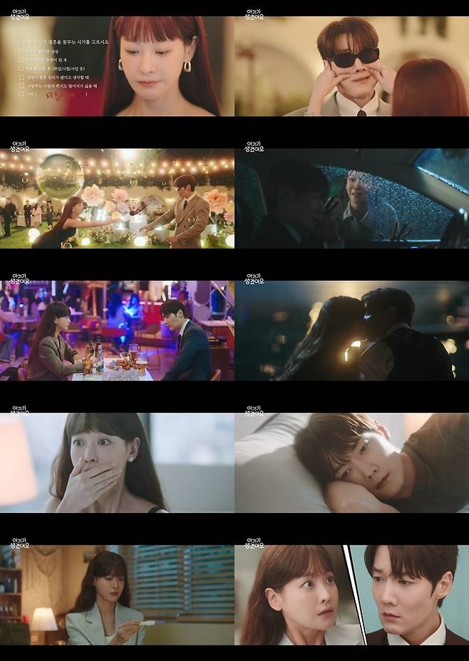 사진=채널A ‘아기가 생겼어요’