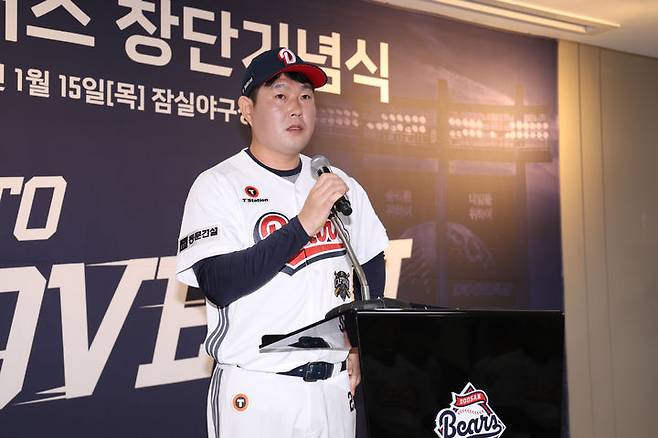 [서울=뉴시스] 프로야구 두산 베어스 주장 양의지. (사진=두산 제공). 2026.01.18. *재판매 및 DB 금지