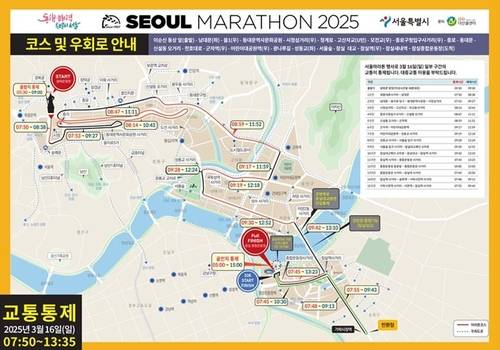 [서울경찰청 제공]