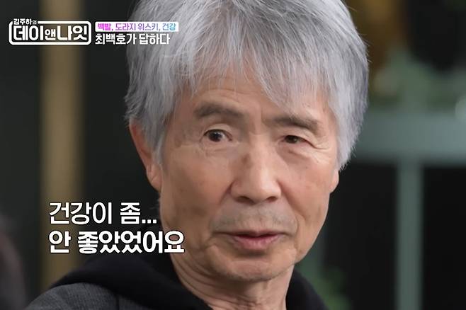 최백호, 비결핵성 항산균증 투병…15㎏ 빠져, 다행히 완치