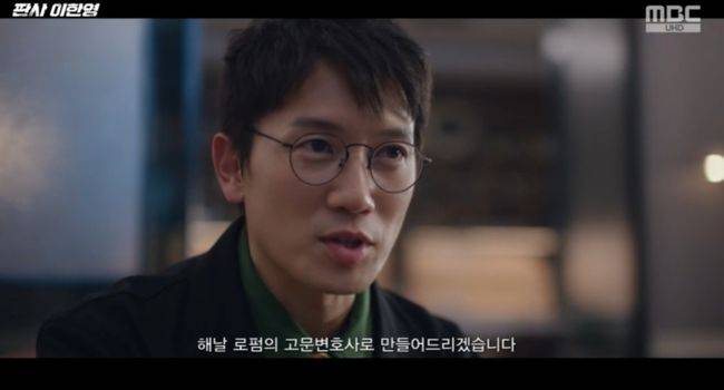 '판사 이한영', 최고 13.9% 폭망 MBC 살렸다..'모범택시3' 떠나니 최대수혜자 [종합]