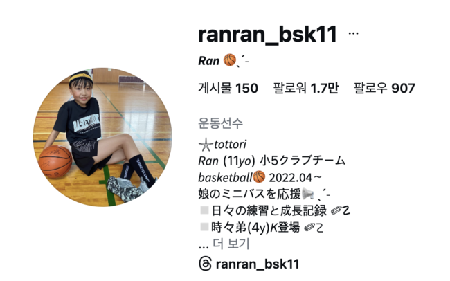 [사진] 농구 인플루언서로 활동하는 다니구치 란