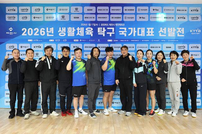 대한탁구협회 제공