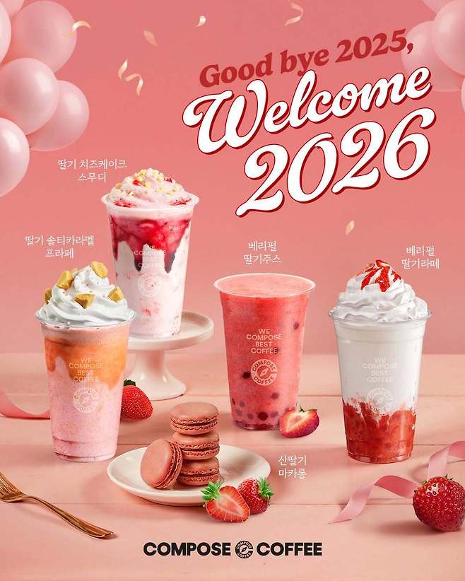 컴포즈커피 제공