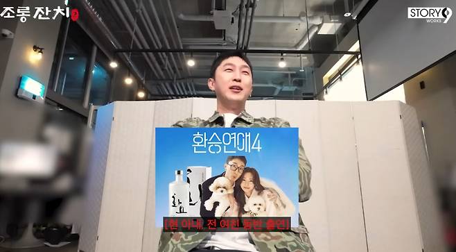 유부남 최초로 '환승연애'에 나가라는 조롱을 받은 슬리피. 유뷰트 채널 '이용진 유튜브' 영상 캡처