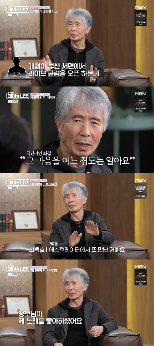 사진=MBN