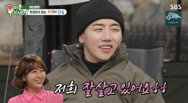 아내 편하고, 아무 문제 없어 박군, 한영과 이혼설·별거설 정면 반박('미우새')