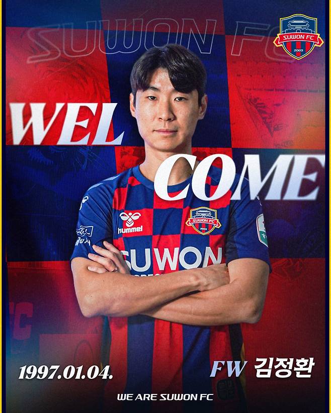 [오피셜] 수원FC, 측면 공격수 김정환 영입 승격 목표 가슴에 새길 것