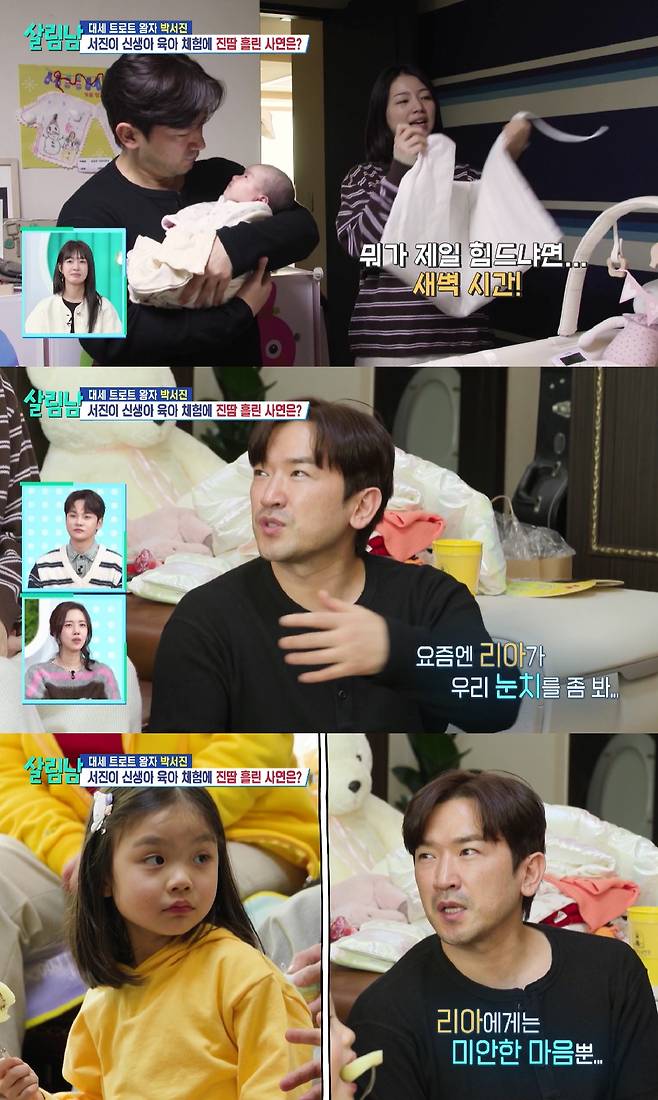 이민우 / 사진=KBS 2TV 살림하는 남자들