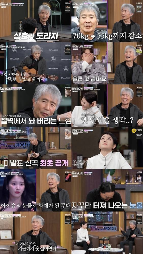 ‘데이앤나잇’. 사진| MBN