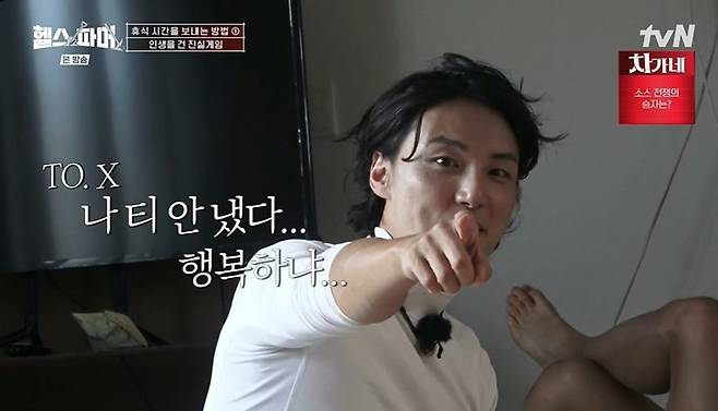 윤시윤 상대역과 열애? 나 티 안 냈다…행복하냐 깜짝 고백 ('헬스파머') [종합]