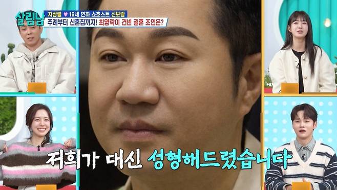 KBS 2TV '살림남' 지상렬.