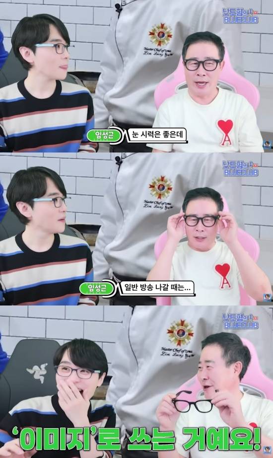 '남도형의 블루클럽' 유튜브 캡처
