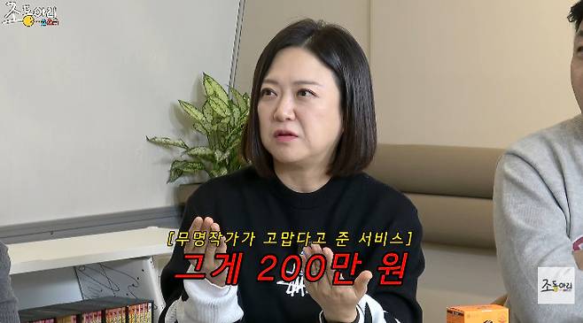 사진= 유튜브 '조동아리'