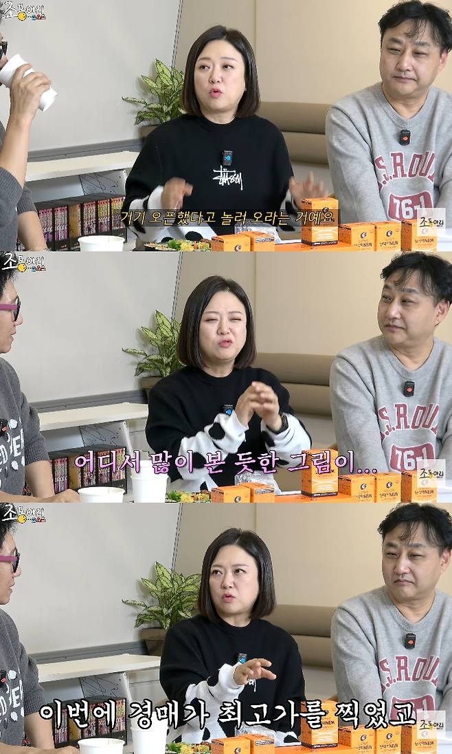 사진= 유튜브 '조동아리'