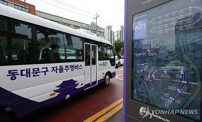 동대문 자율주행버스 운행 시작  지난해 10월 14일 서울 동대문구 동대문중학교 앞 버스정류소에서 자율주행버스가 출발하고 있다. 이날부터 운행을 시작한 동대문 자율주행버스 '동대문A01'은 장한평역에서 경희의료원까지 이어지는 왕복 15㎞ 구간, 총 23개 정류소를 운행한다. [연합뉴스 자료사진]