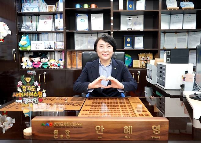 안혜영 경기도사회서비스원장. 사진=경기도사회서비스원