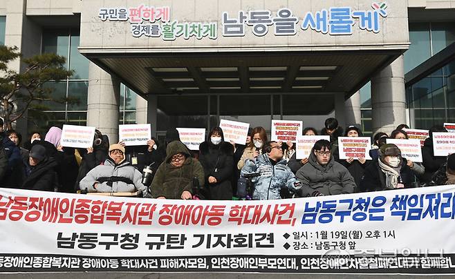 인천장애인차별철폐연대 등 장애인 단체들이 19일 인천시 남동구청 앞에서 남동장애인종합복지기관 아동 학대 논란과 관련해 남동구청의 책임을 촉구하는 기자회견에서 피해 아동의 부모가 입장문을 발표하고 있다. 정선식 기자