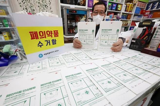 '폐의약품 전용 회수 봉투' 사용법 설명. 연합뉴스 자료