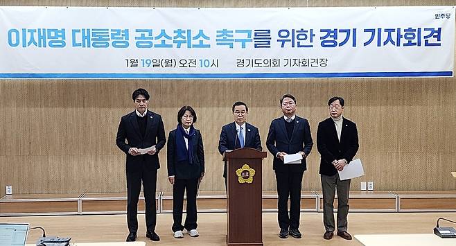 한준호(왼쪽부터)·추미애·이건태·김승원·김준혁 국회의원이 19일 경기도의회 기자회견을 열고 이재명 대통령 공소 취소를 촉구했다. 구자훈 기자 hoon@kihoilbo.co.kr