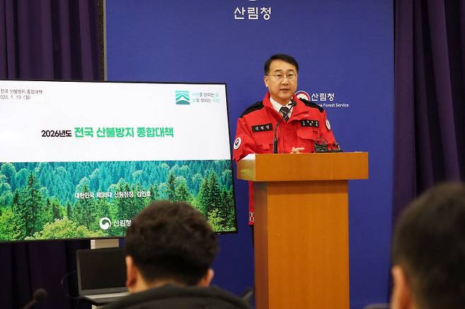 김인호 산림청장이 19일 정부대전청사에서 2026년 전국 산불방지 종합대책을 발표하고 있다./사진=산림청 제공
