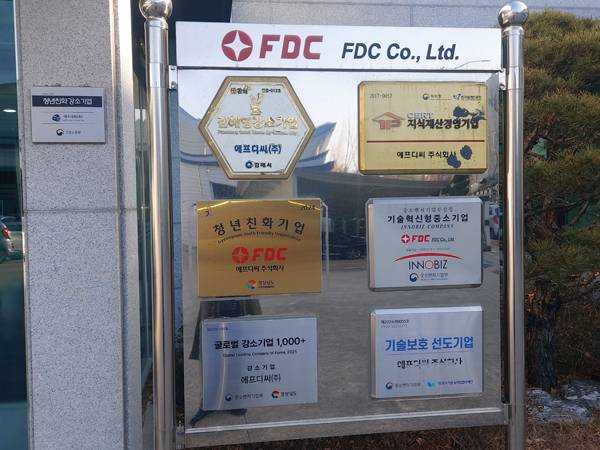에프디씨 본관 벽면에 부착된 수많은 인증패들이 회사의 면모를 잘 보여주고 있다. / 허충호 기자